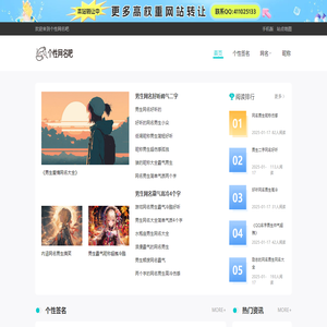 qq个性网名