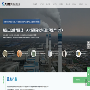 山东爱亿普环保科技股份有限公司