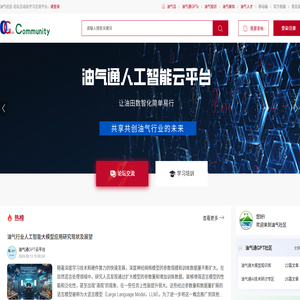 油气社区