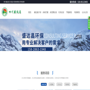 四川盛达昌工程设计咨询有限公司