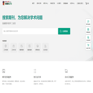 公务员之家
