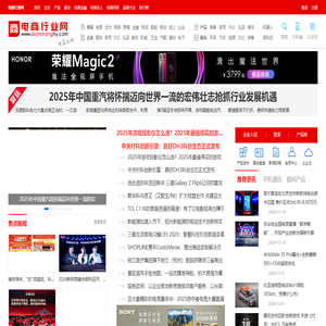 电商行业网