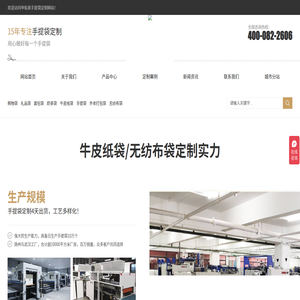 手提袋厂家