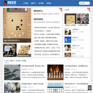 棋趣宝贝