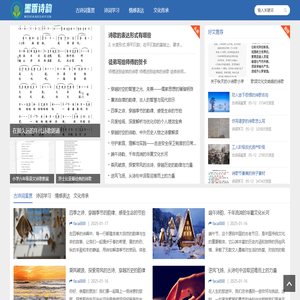 墨香诗韵