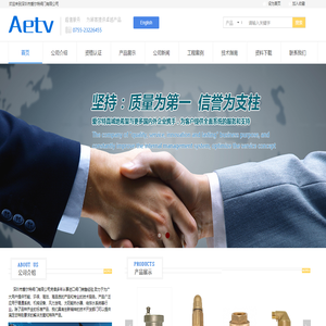 爱尔特