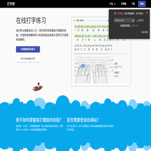 打字侠