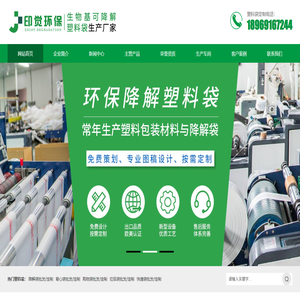 生物可降解塑料背心袋生产厂家