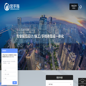 江西展览公司