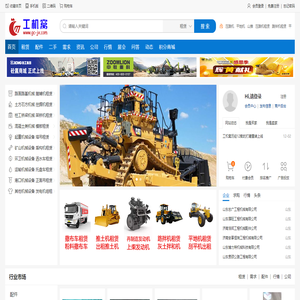 工机窝