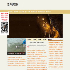 放生十种功德