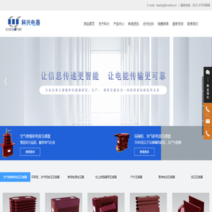 江苏科兴电器有限公司
