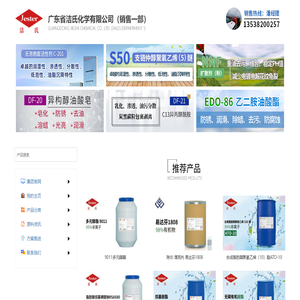 耐酸碱表面活性剂
