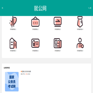 云南人事考试网