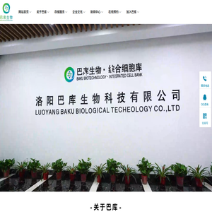 巴库生物