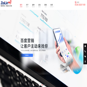 潍坊百度推广,潍坊网站优化,潍坊网络公司,潍坊seo11,潍坊百度优化,潍坊360优化