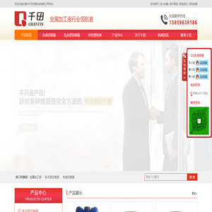 镜面火花机油,不锈钢冷镦成型油,快干防锈油