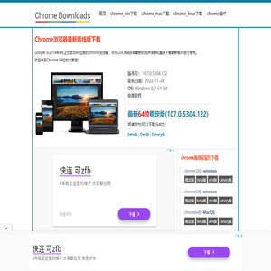 chrome浏览器,chrome插件,谷歌浏览器下载,谈笑有鸿儒