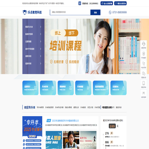 乐贞教育科技集团官方网站