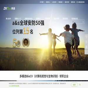 熵基科技多模态“计算机视觉与生物识别”（BioCV）领域的国际化企业