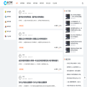 好学网