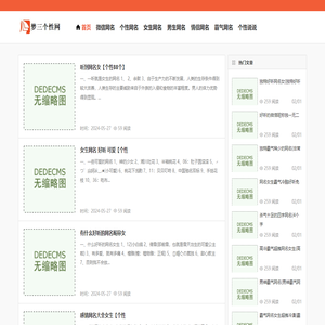 【2023最火个性网名】2023独特霸气网名(适合一辈子网名)
