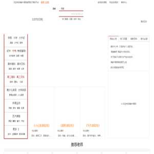 淘教中国网