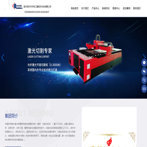 激光打标机