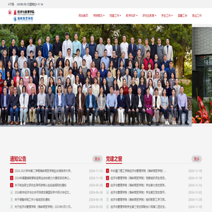 厦门理工学院经济与管理学院