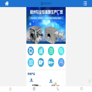 熔体泵