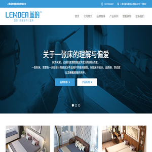 上海蓝的智能科技有限公司