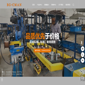 临沂大匠机器人科技有限公司
