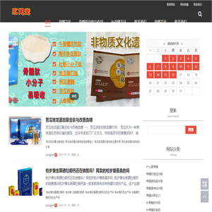 永健康堂食源性小分子肽与生物活性多糖食疗养生！