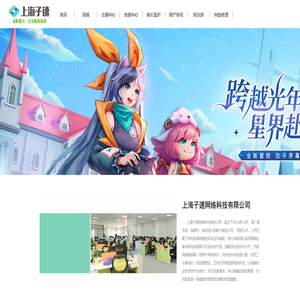 上海子速
