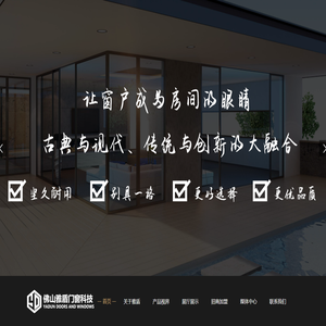 佛山市雅盾门窗科技有限公司