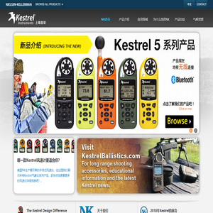 美国NK风速仪,美国kestrel风速仪,NK5500气象仪