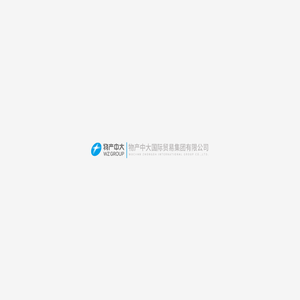 物产中大国际贸易集团
