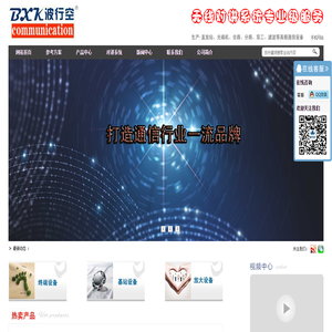 生产无线对讲系统对讲机信号覆盖设备