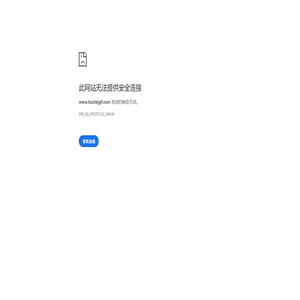 杭州楚环科技股份有限公司