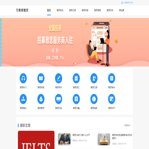 雅思界搬运工