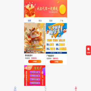 免费领取流量卡移动电信联通广电4G5G流量卡顺丰包邮免费领
