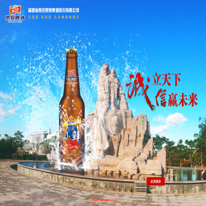 福建省燕京惠泉啤酒股份有限公司欢迎您！