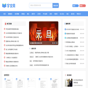 宇文网