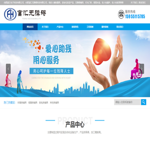 合肥富汇电子科技有限公司