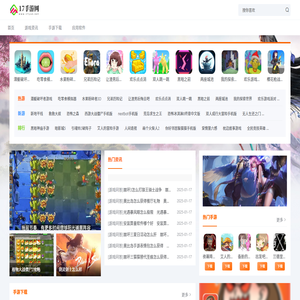 精选手机游戏下载与攻略平台