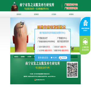 发之友