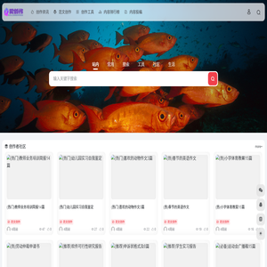 爱创作