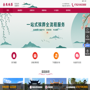 上海墓地,上海陵园,上海公墓价格,上海墓园分布