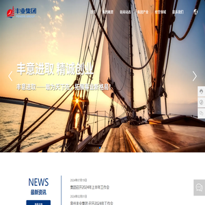 泉州市丰业工贸有限公司