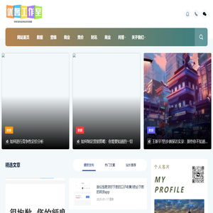 优馨工作室